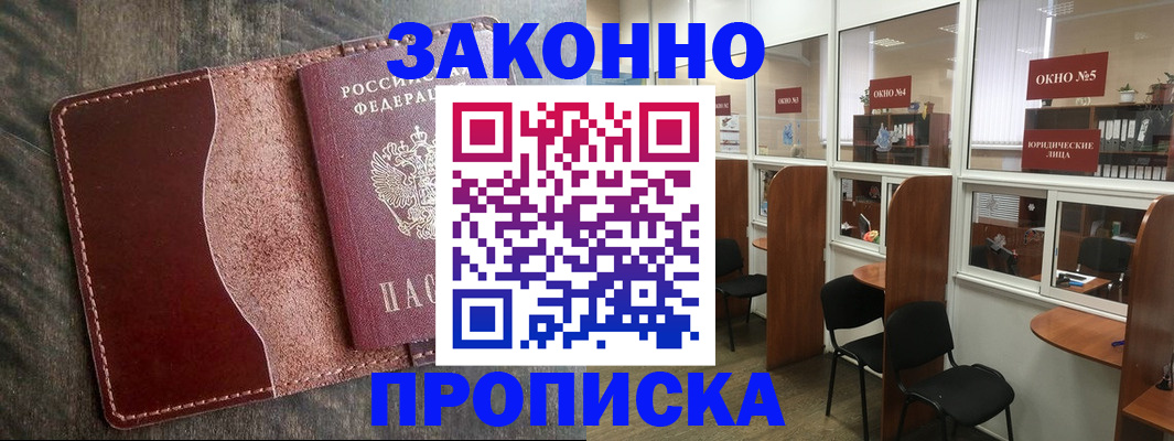 миграционный учет в Вуктыле